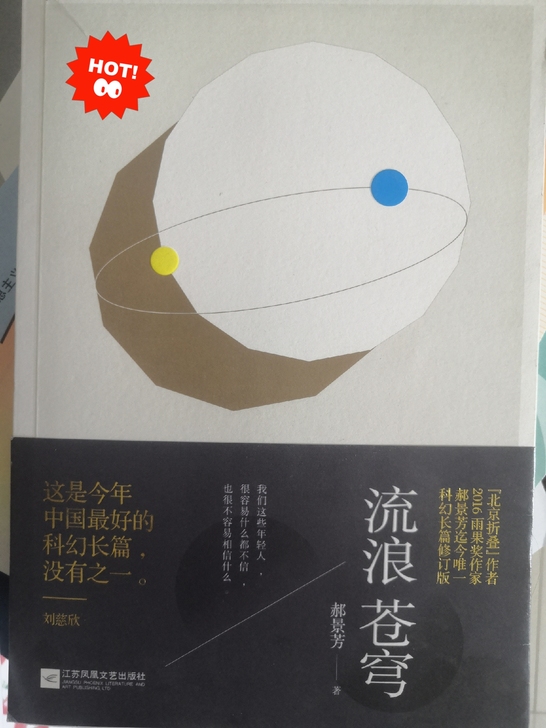流浪苍穹和忽然七日,可留言单独买