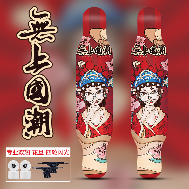 斯威长板滑板成人女生刷街成年公路舞板初学者...