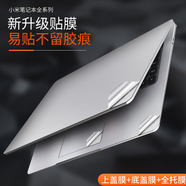 适用于小米笔记本air13pro15贴纸红...