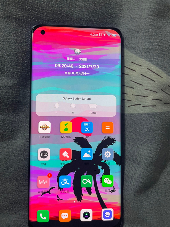 小米11pro