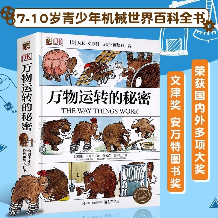 DK万物运转的秘密 ##amp;nbsp;...