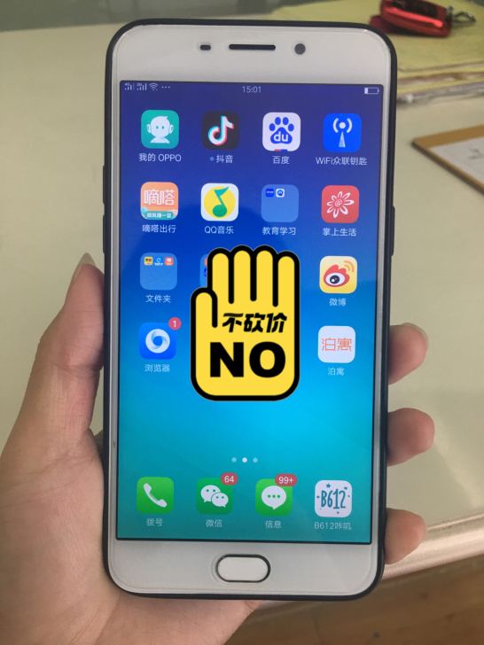 闲置oppoR9m4G手机,八核处理器4G...