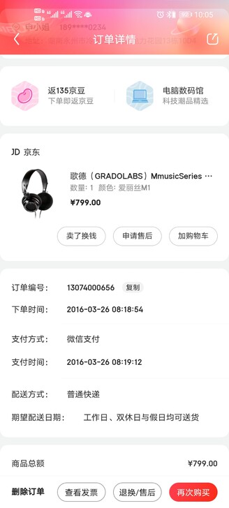 歌德 爱丽丝 m1
