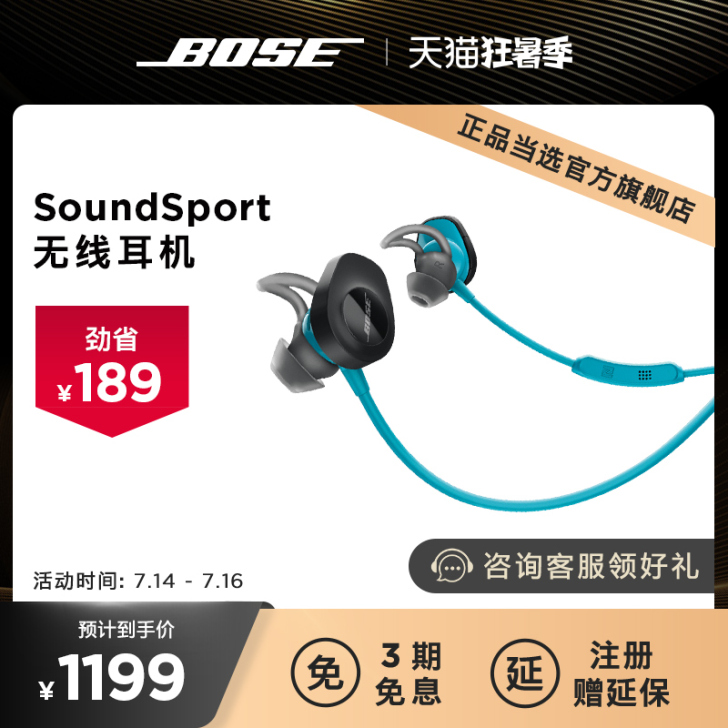BOSE 耳机 黑色,97成新,无任何问题