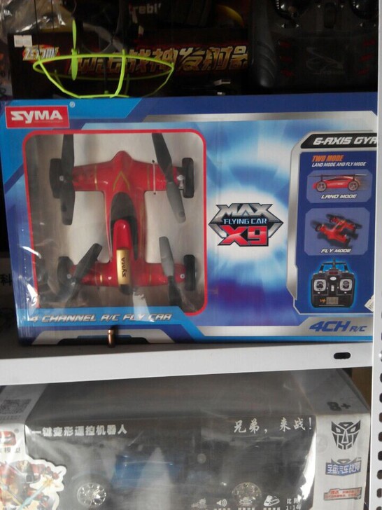 司马陆空飞行器。不吹不黑，商场300买到我...
