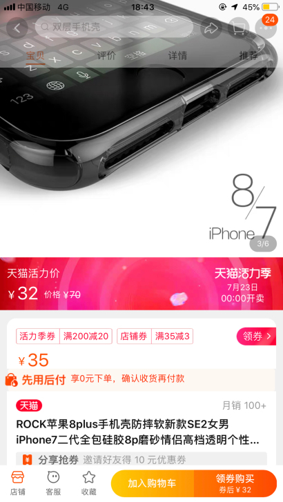 rock iphone8p保护壳,磨砂黑,...