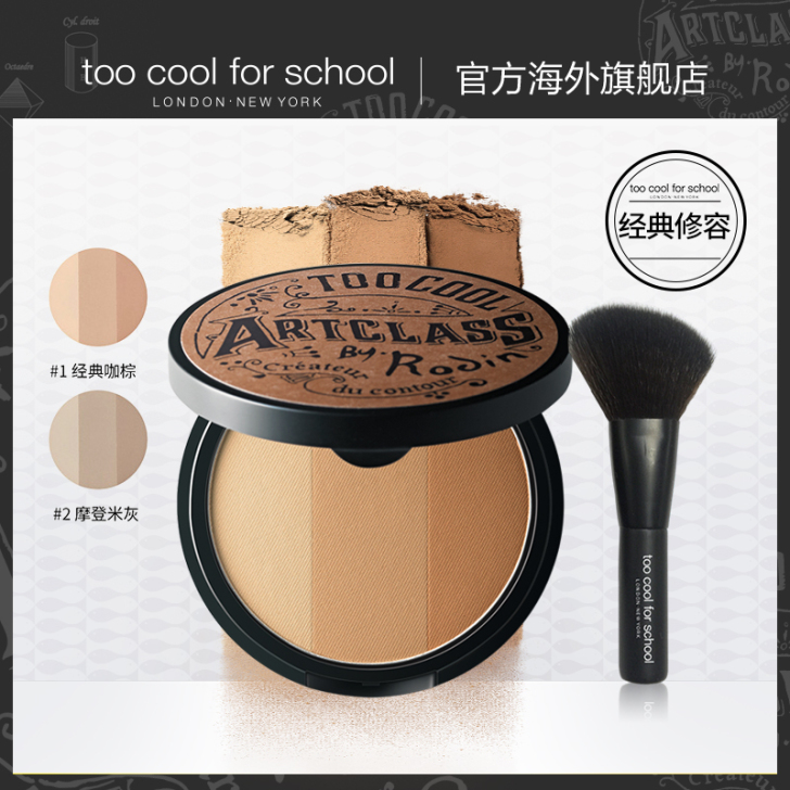 too cool for school涂酷...
