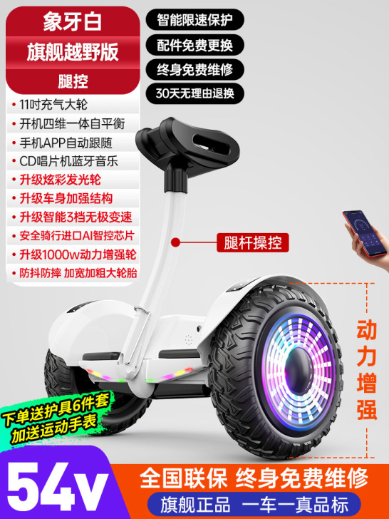 Zola/左拉 自平衡电动车