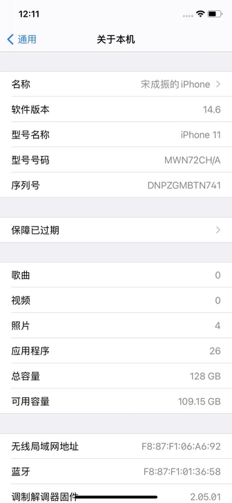 自用苹果11,原版无拆无修,一直带套使用,...