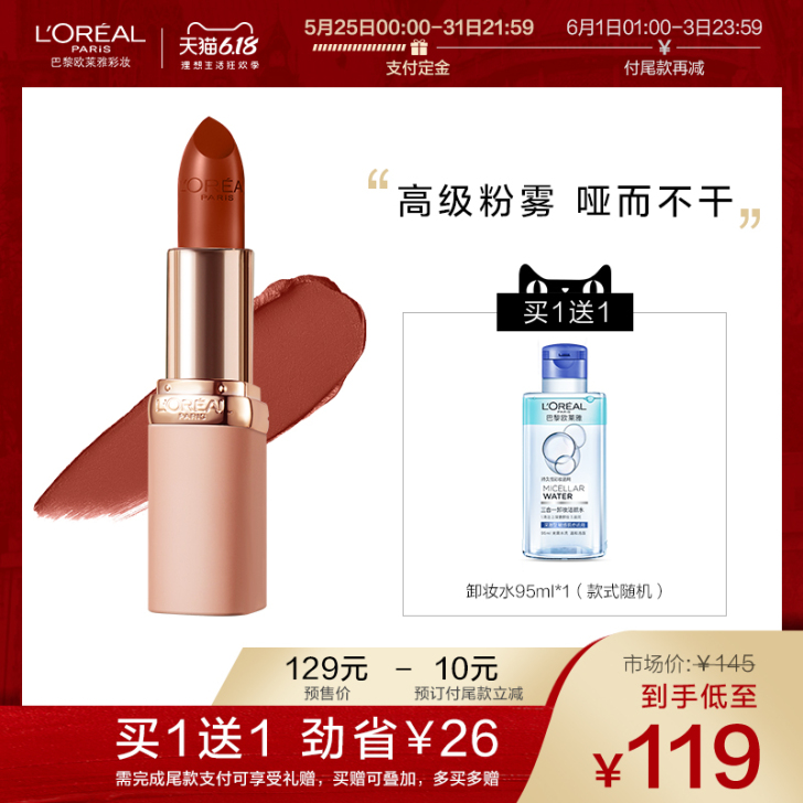 L##amp;#39;OREAL /欧莱雅...