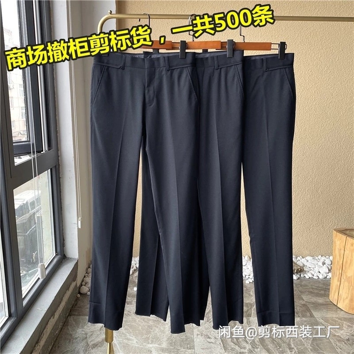 海L之家，全新男士精品商务休闲西裤纯黑色职...