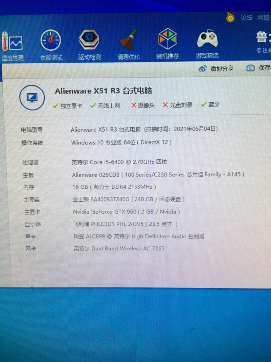 外星人台式机i5-6400  16g内存，...