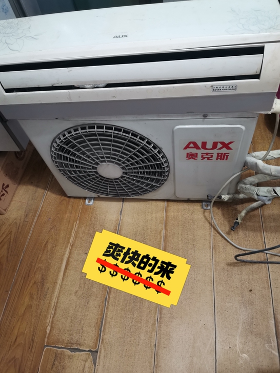 奥克斯空调1P机需要的联系