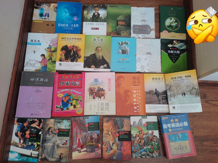 出九成新以前自己读过留下来的书！学生必看小...