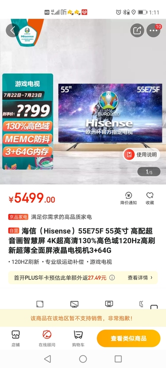 海信(Hisense)55E75F 55英...
