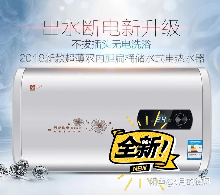 全新，未开封，40L双胆热水器，