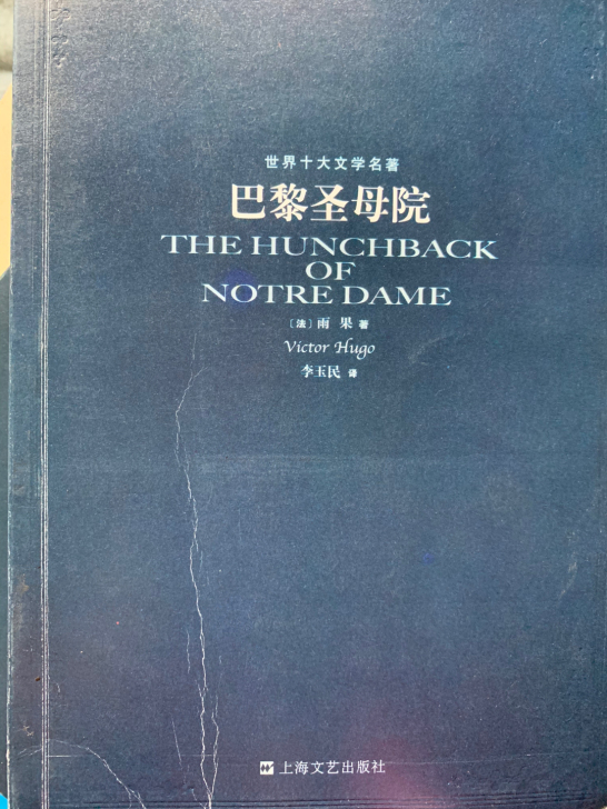 巴黎圣母院