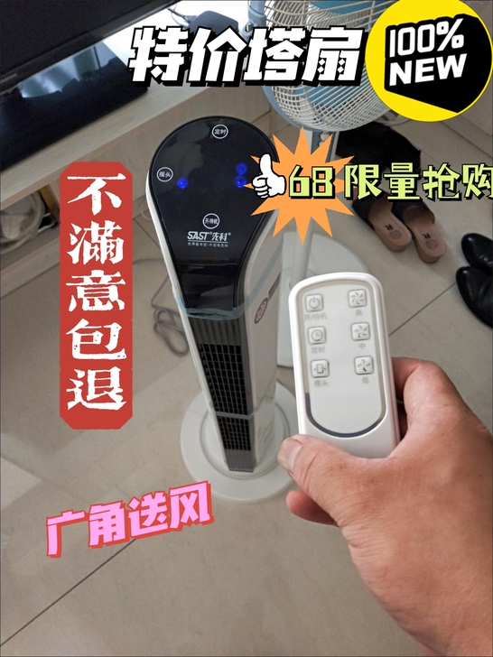 【特价68】塔扇无叶风扇落地扇电风扇静音风...