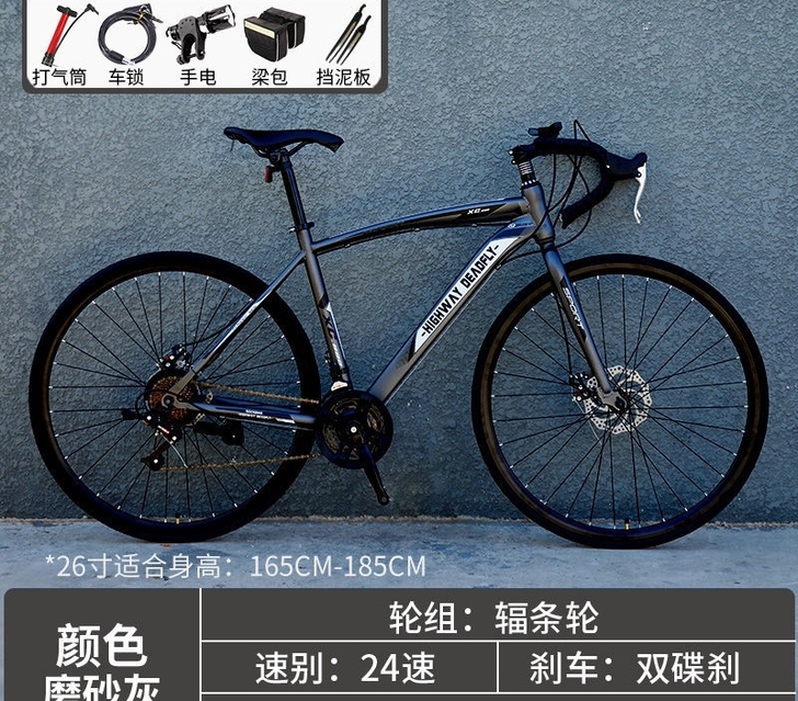 山地车自行车公路赛车变速车实心胎全新比捷安...