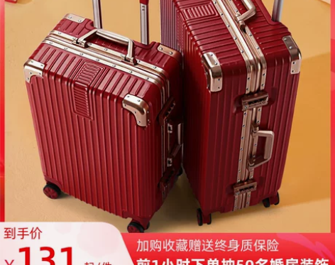 结婚行李箱陪嫁箱红色皮箱拉杆箱女密码婚礼用...