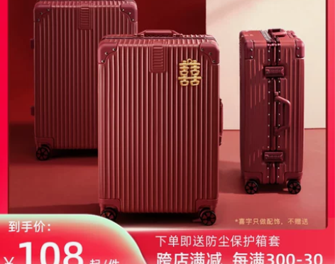 【风尚价】结婚行李箱陪嫁箱红色皮箱拉杆箱女...