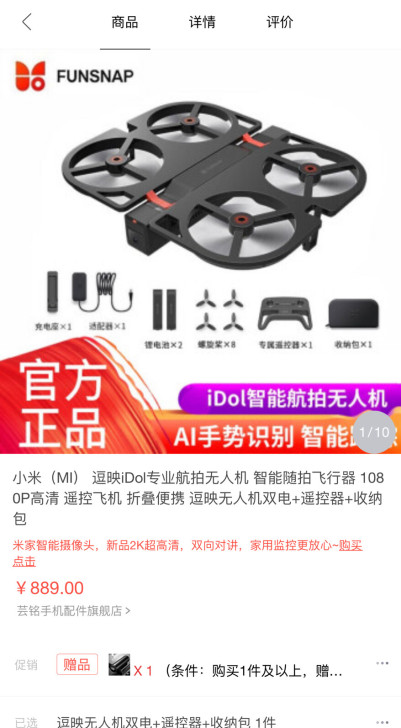 京东官方购买小米无人机899版套餐，飞了几...
