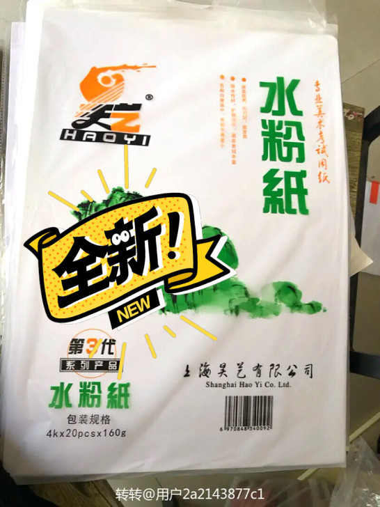 素描纸8开一袋20张,若干包