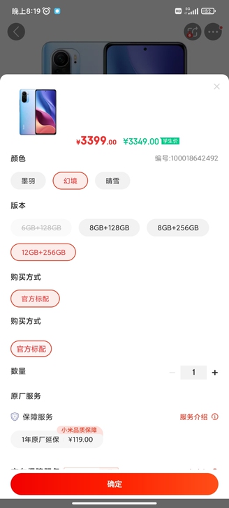 红米k40Pro+
