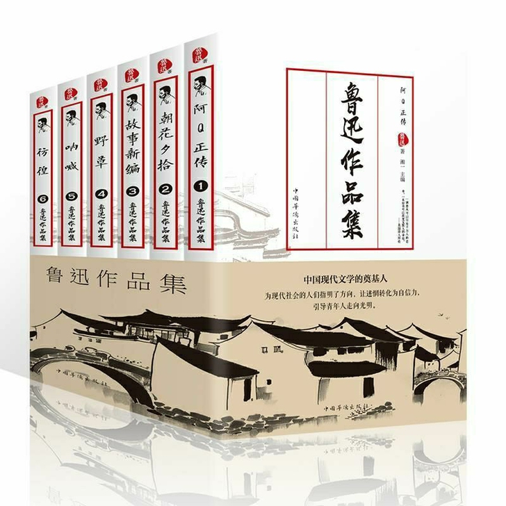 鲁迅全集平装全6册，朝花夕拾，故事新编，野...