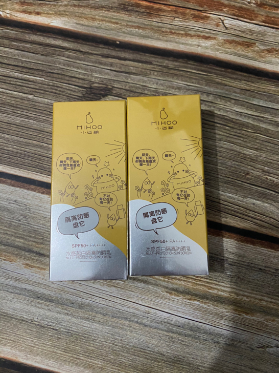 小迷糊隔离防晒乳2支30包邮 全新正品天猫...