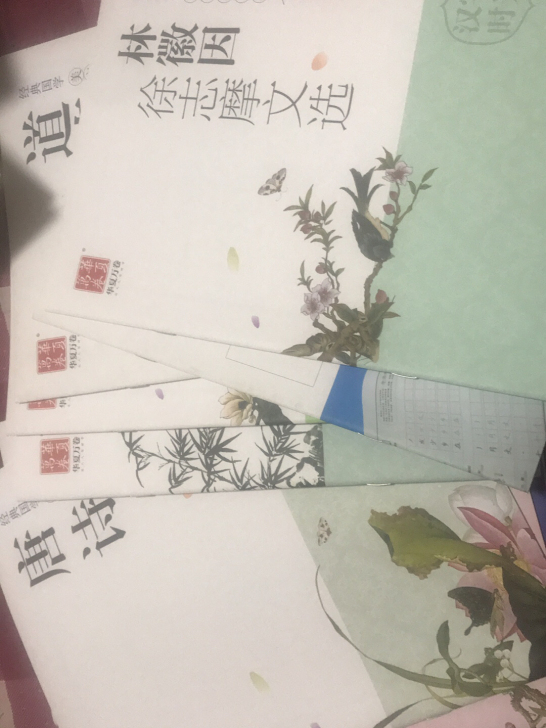 字帖