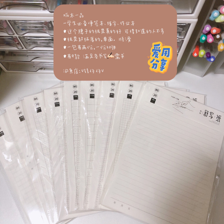 枥木一品信纸稿纸作文纸学生专用400格方格...