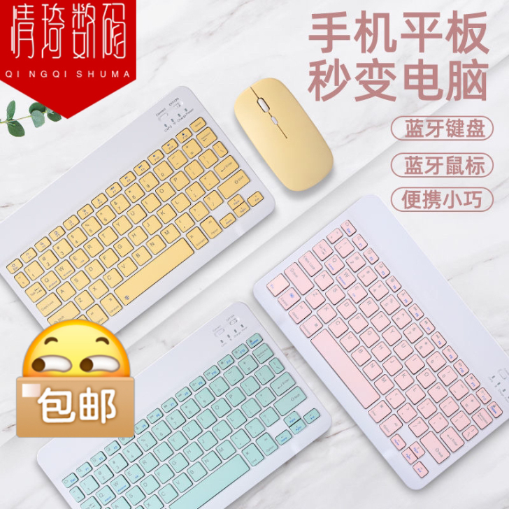 无线蓝牙键盘无线鼠标充电静音超薄蓝牙无线键...