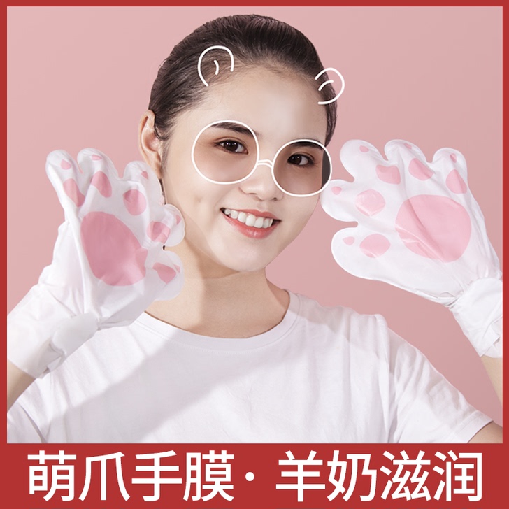 手膜嫩白保湿补水美白去黑手套细嫩双手细纹手...
