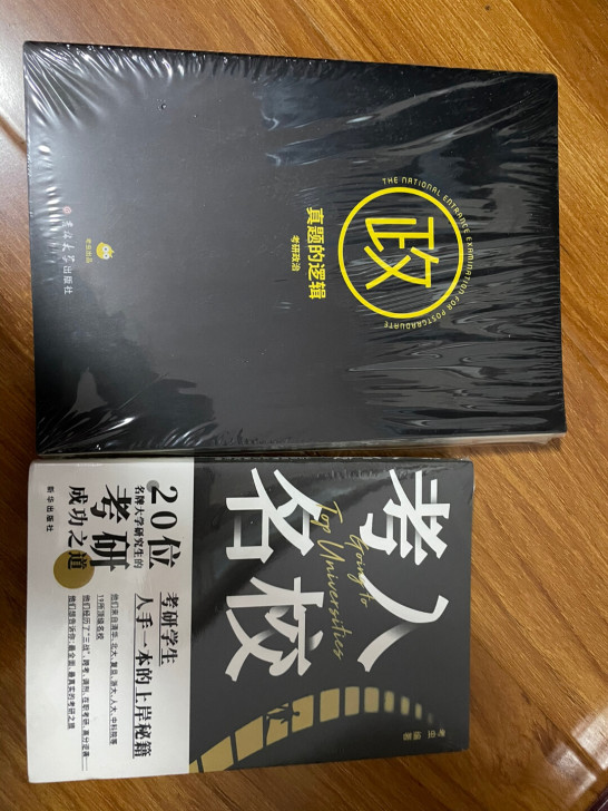 2022研究生考试,考chong考研政治真...