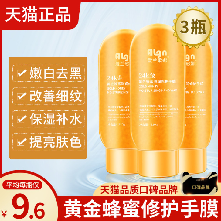 手蜡手膜去黑嫩白保湿补水细嫩双手摸细纹手部...
