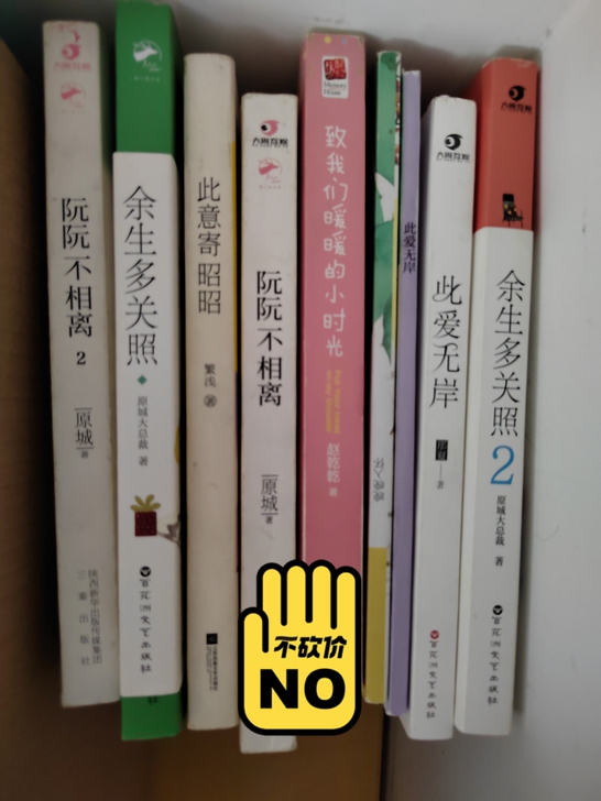 该上大学了，也不看了，想出。新一点的九元一...