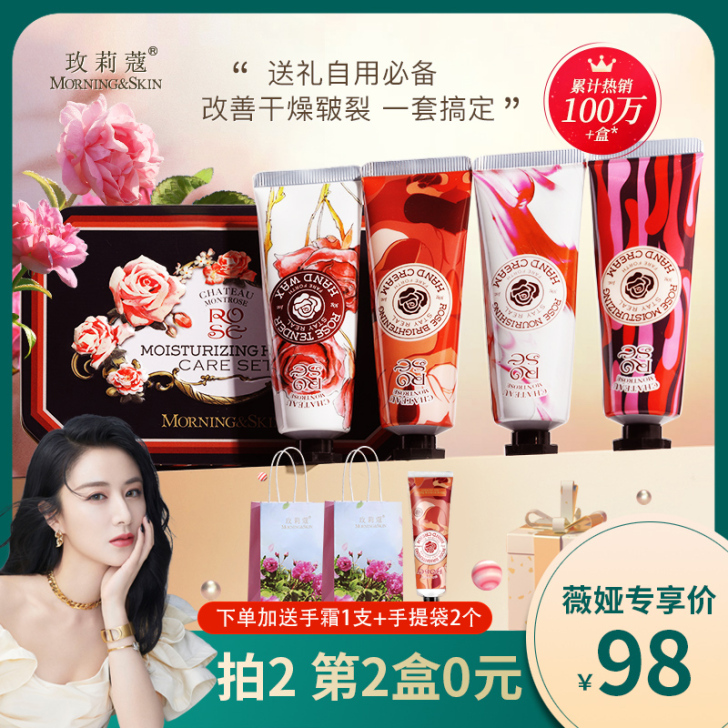 【薇娅推荐送手霜】玫莉蔻护手霜手膜滋润保湿...