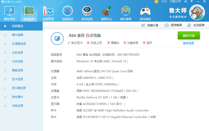 闲置4核主机,更换了新设备闲置卖掉,有意者...