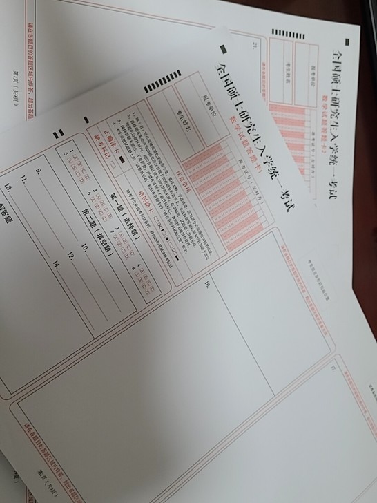 全新 考研数学答题纸35套(70张)
