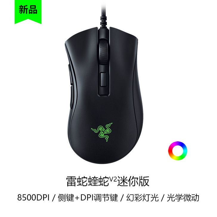 Razer雷蛇蝰蛇标准V2迷你版电竞游戏笔...