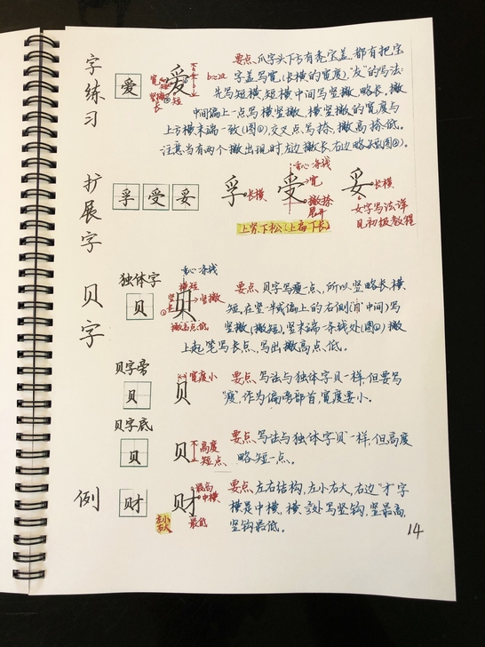 最好用的硬笔书法教程 （楷书，行书）成年人...