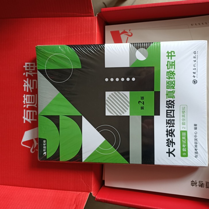 全新英语四级考试资料，大学英语四级真题、听...