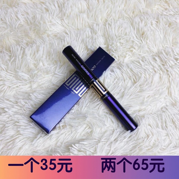 【包邮】高柏诗秘密睫毛膏