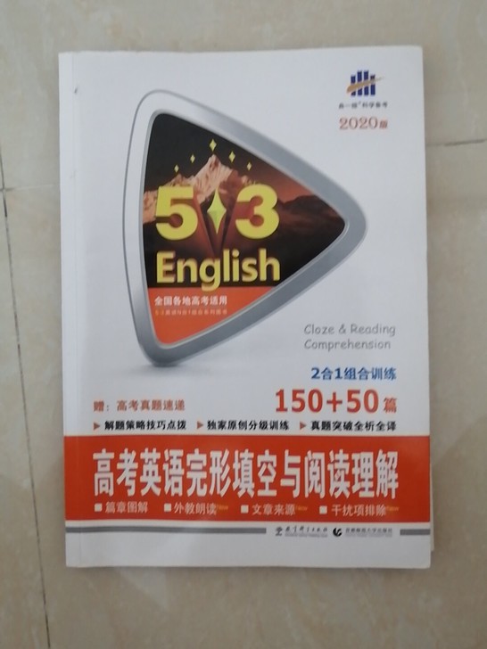 高考英语完形填空与阅读理解