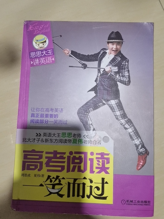 英语高考阅读，