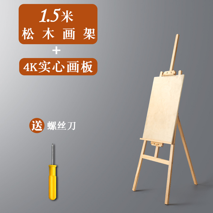 快力文 画板画架 半价出