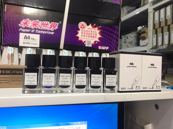 墨水处理,自用剩下的几瓶....