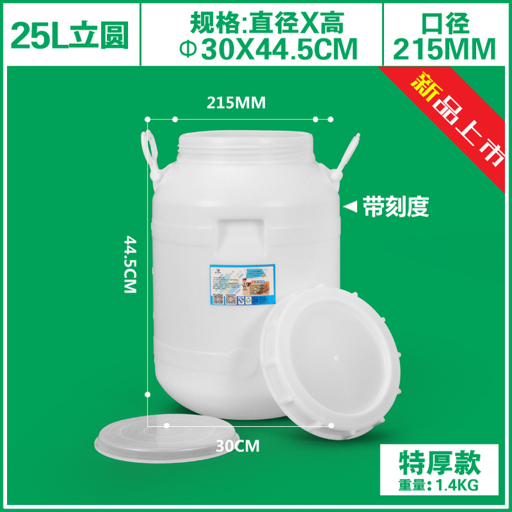 亿家塑业 水桶加了4分龙头及泄汽阀
