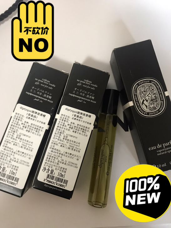 国内专柜蒂普提克限量版广藿之韵旋律坦博香水...